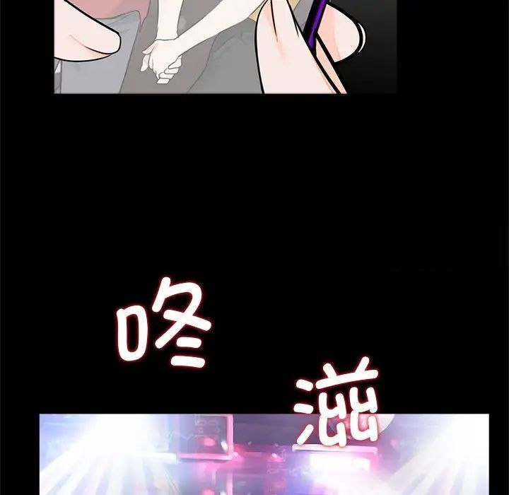 《傳宗接代好困難》漫画 第26話
