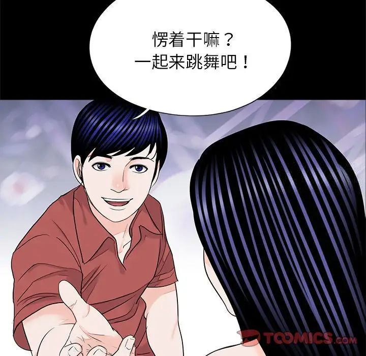 《傳宗接代好困難》漫画 第26話