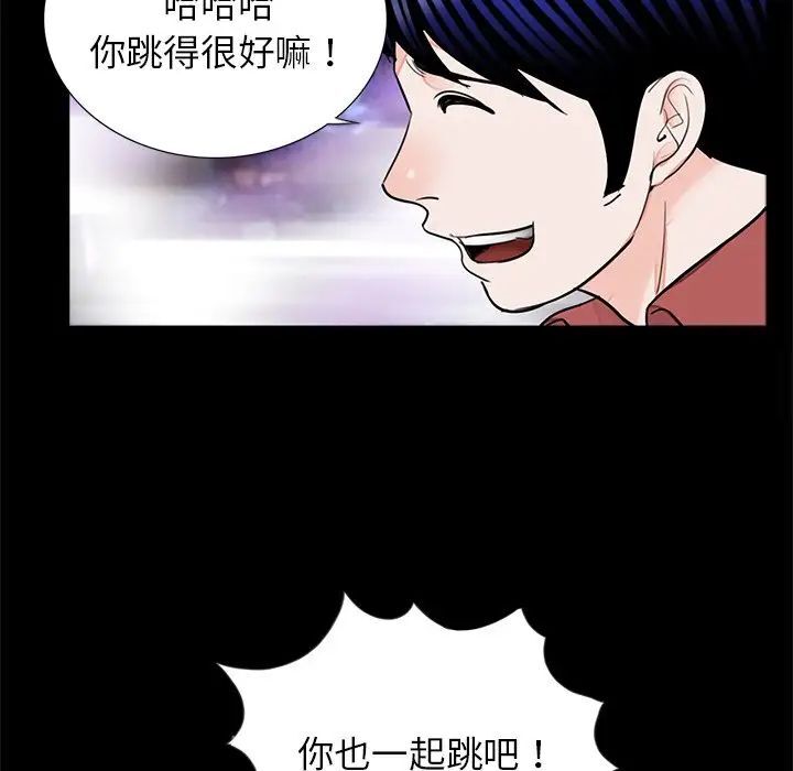 《傳宗接代好困難》漫画 第26話