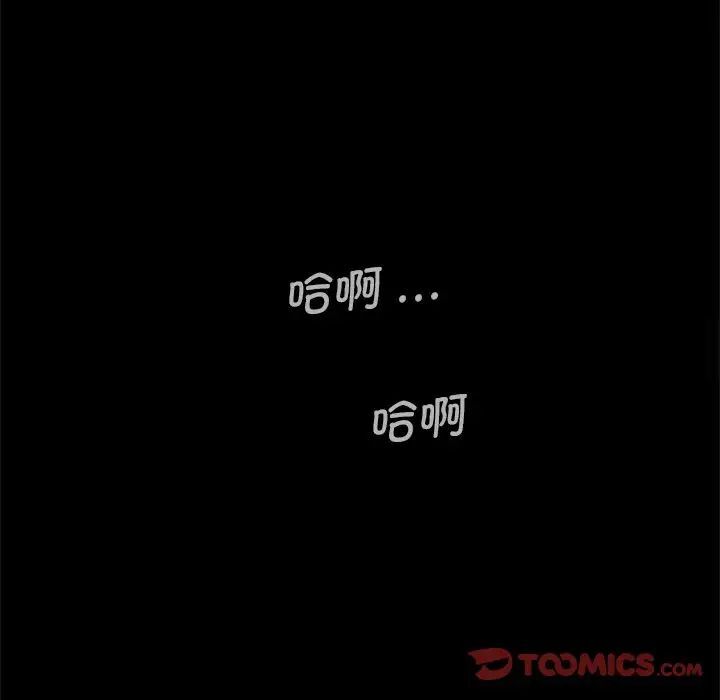 《傳宗接代好困難》漫画 第26話