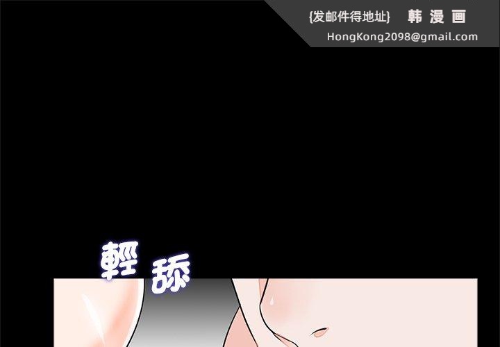 《傳宗接代好困難》漫画 第27話