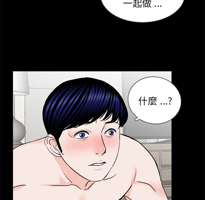 《傳宗接代好困難》漫画 第27話