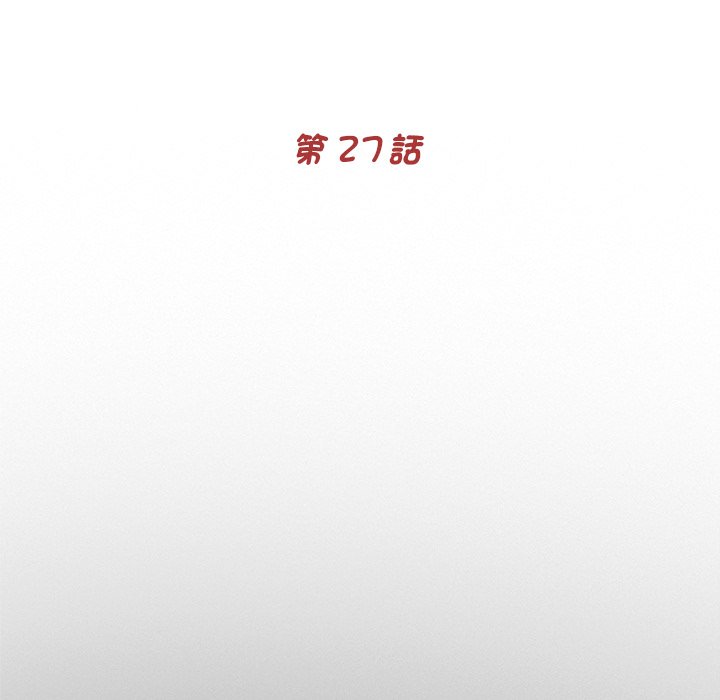 《傳宗接代好困難》漫画 第27話