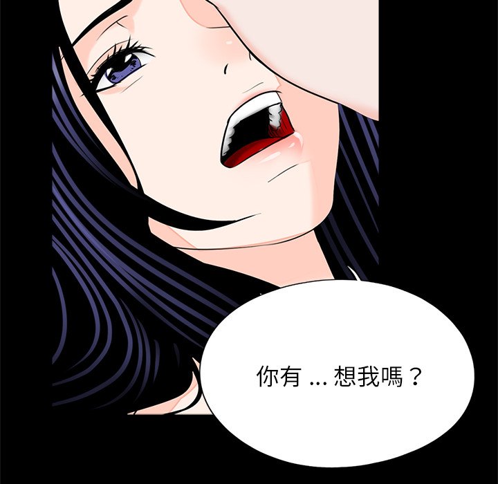《傳宗接代好困難》漫画 第27話