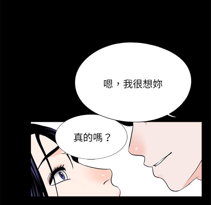 《傳宗接代好困難》漫画 第27話