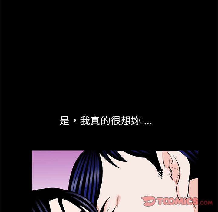 《傳宗接代好困難》漫画 第27話