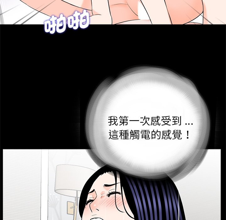 《傳宗接代好困難》漫画 第27話