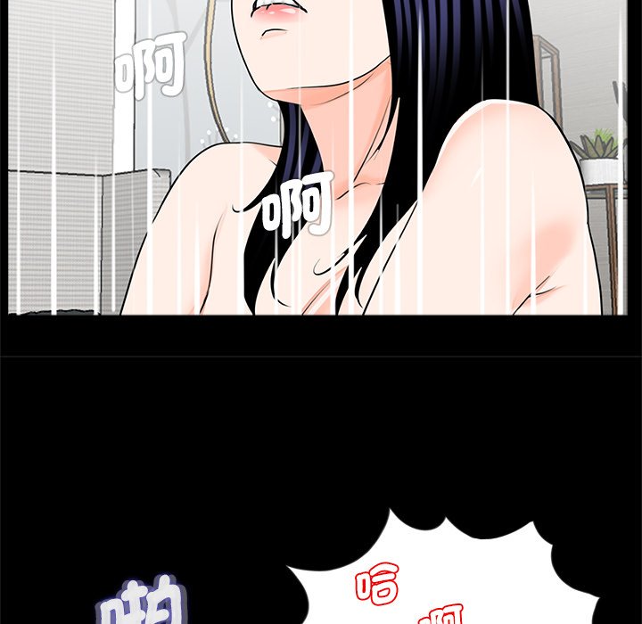《傳宗接代好困難》漫画 第27話