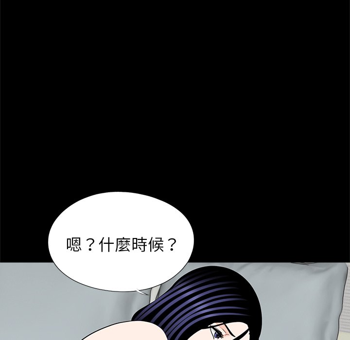 《傳宗接代好困難》漫画 第27話