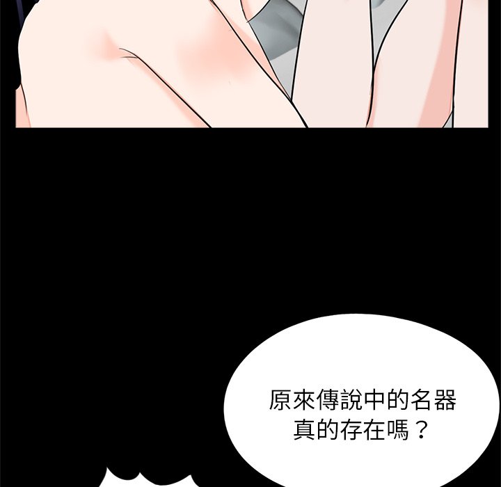 《傳宗接代好困難》漫画 第27話