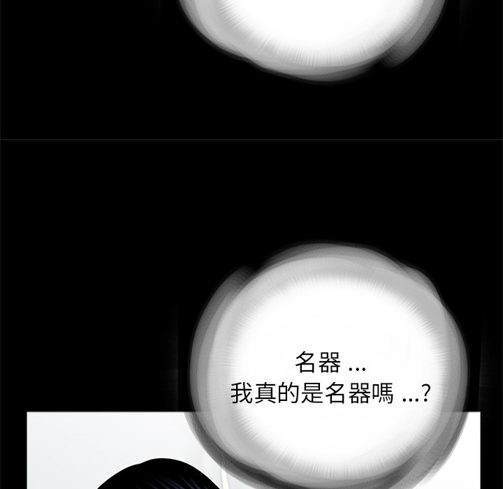 《傳宗接代好困難》漫画 第27話