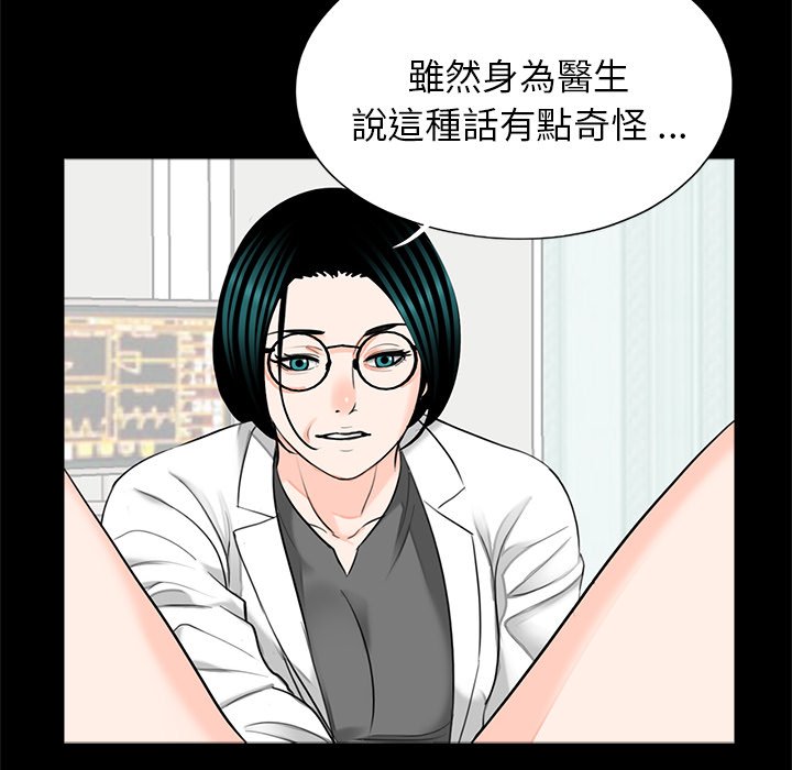 《傳宗接代好困難》漫画 第27話