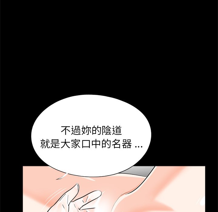 《傳宗接代好困難》漫画 第27話