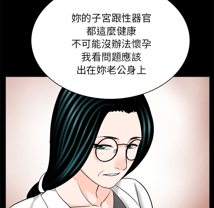 《傳宗接代好困難》漫画 第27話