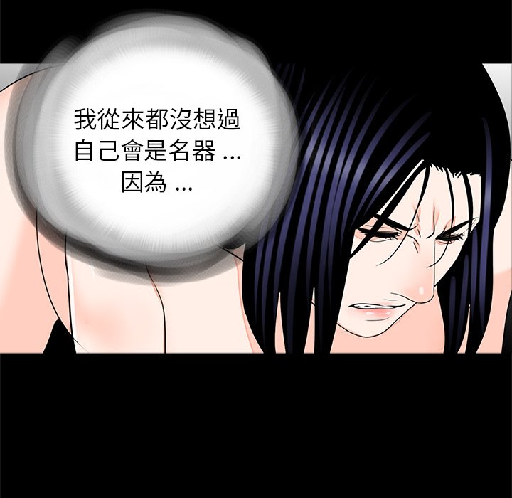 《傳宗接代好困難》漫画 第27話