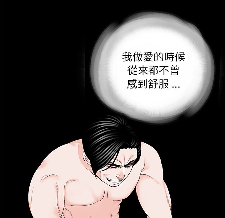 《傳宗接代好困難》漫画 第27話