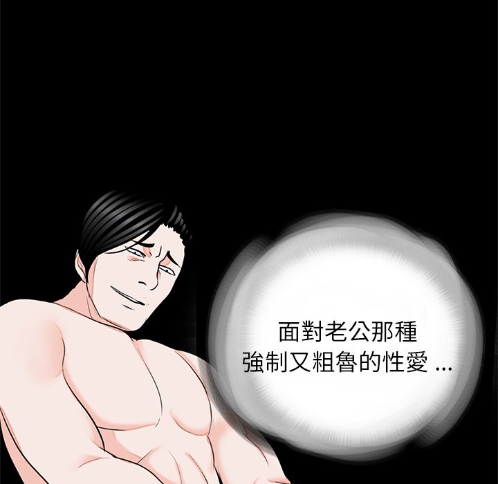 《傳宗接代好困難》漫画 第27話