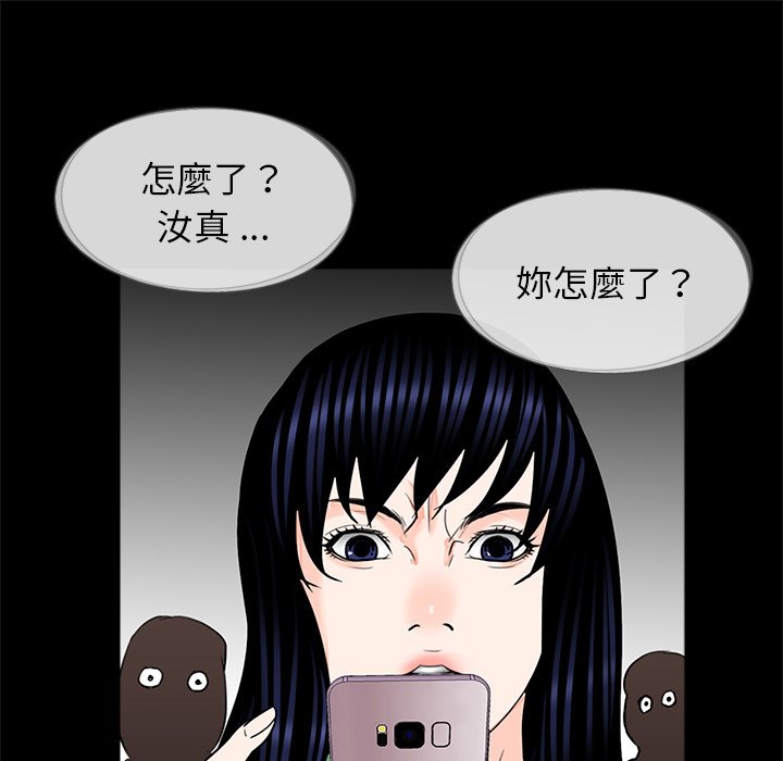 《傳宗接代好困難》漫画 第27話