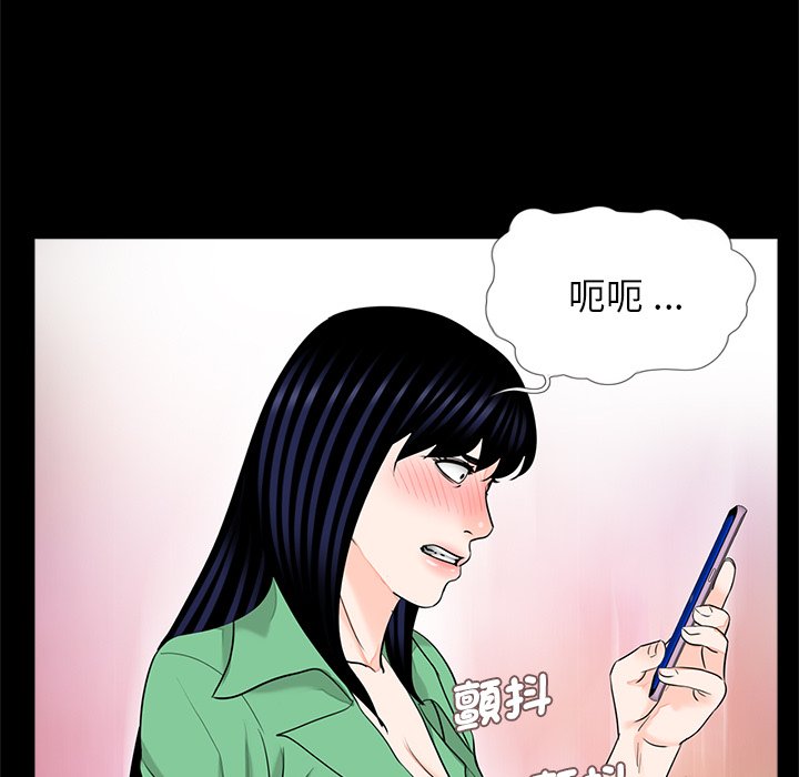《傳宗接代好困難》漫画 第27話
