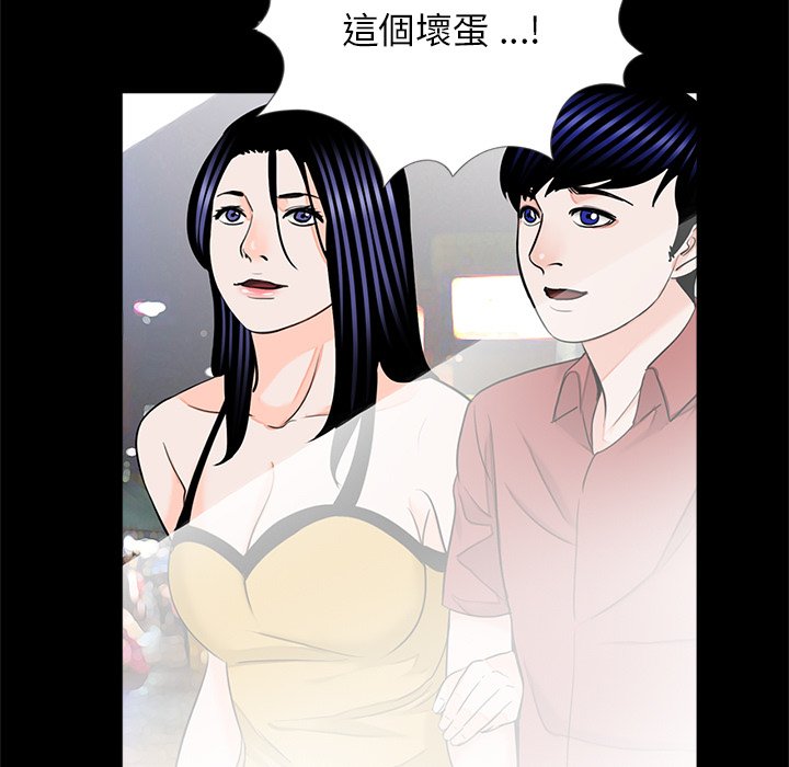 《傳宗接代好困難》漫画 第27話