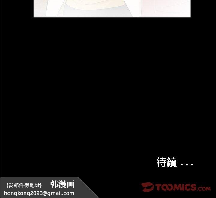 《傳宗接代好困難》漫画 第27話
