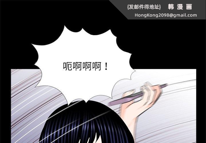 《傳宗接代好困難》漫画 第28話