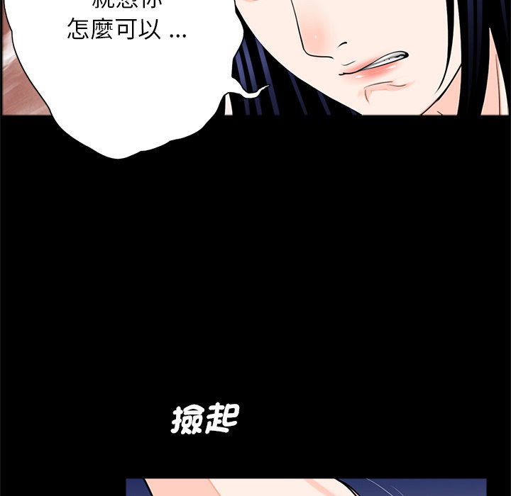《傳宗接代好困難》漫画 第28話