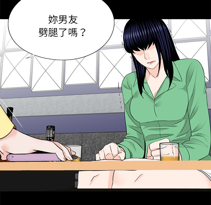 《傳宗接代好困難》漫画 第28話