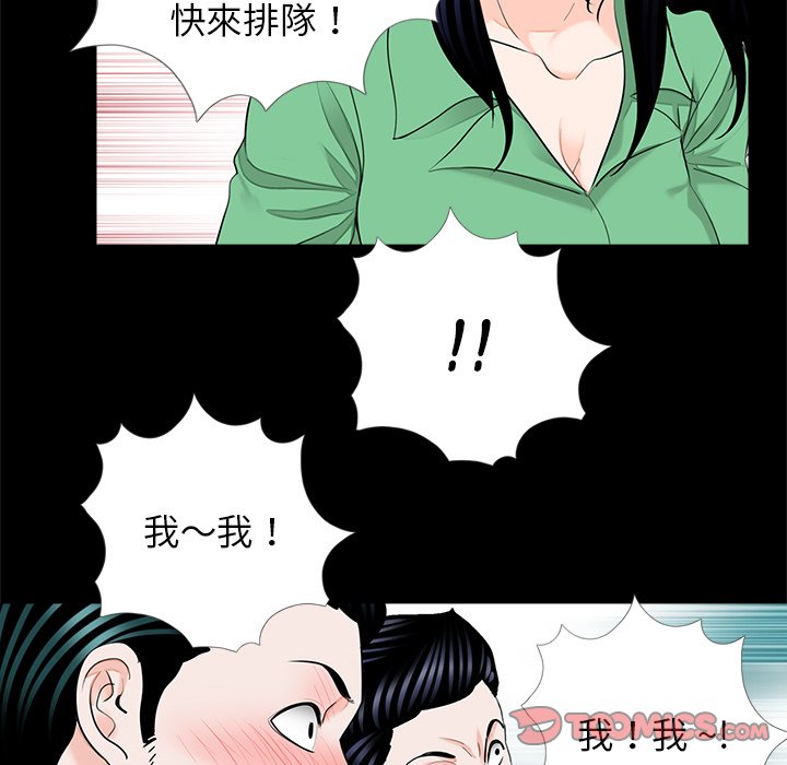 《傳宗接代好困難》漫画 第28話