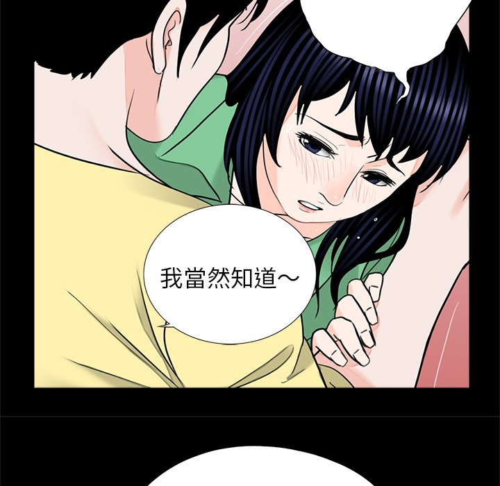 《傳宗接代好困難》漫画 第28話
