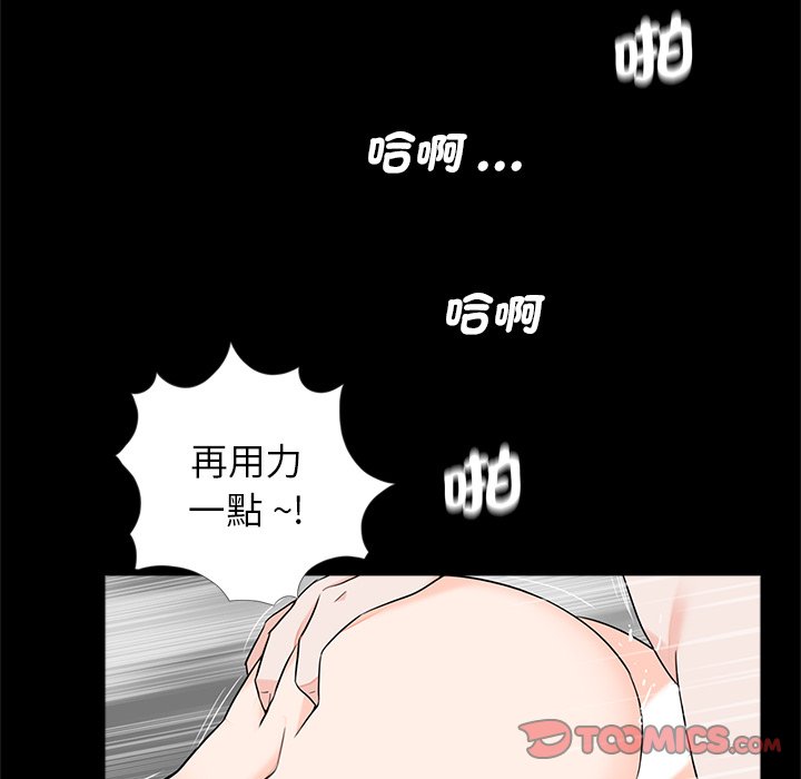 《傳宗接代好困難》漫画 第28話