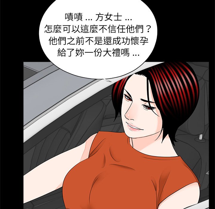 《傳宗接代好困難》漫画 第28話