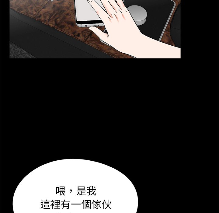 《傳宗接代好困難》漫画 第28話