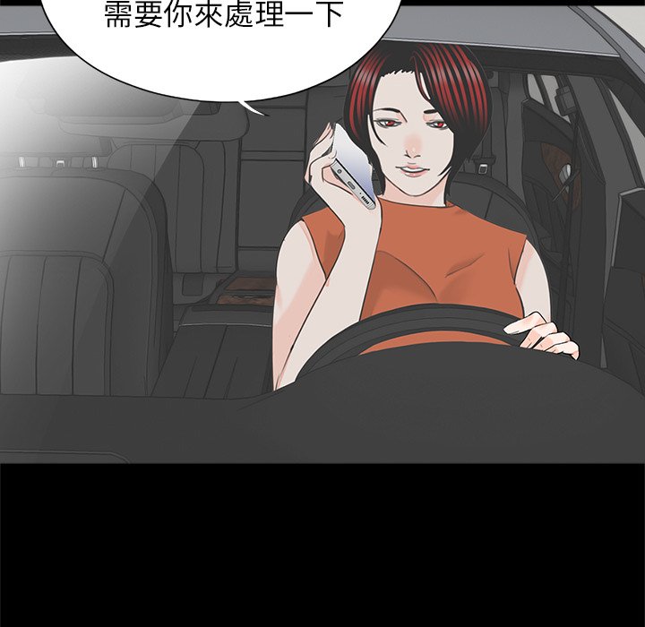 《傳宗接代好困難》漫画 第28話