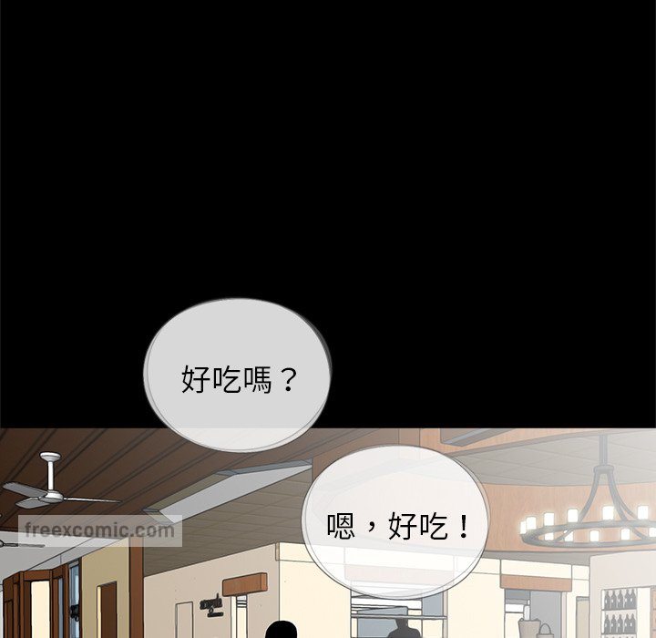 《傳宗接代好困難》漫画 第28話
