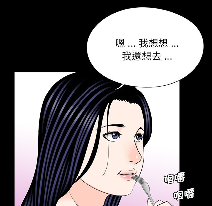 《傳宗接代好困難》漫画 第28話