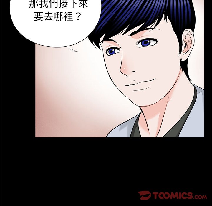 《傳宗接代好困難》漫画 第28話
