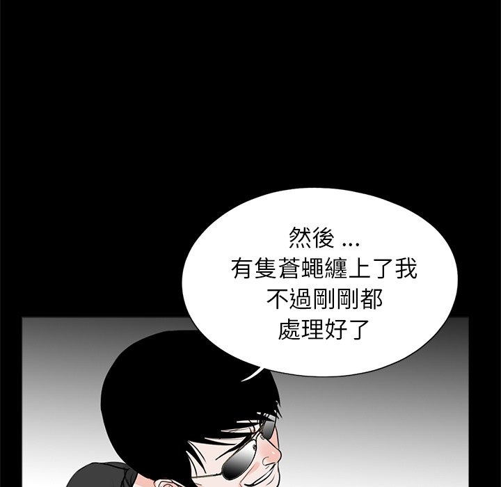 《傳宗接代好困難》漫画 第28話