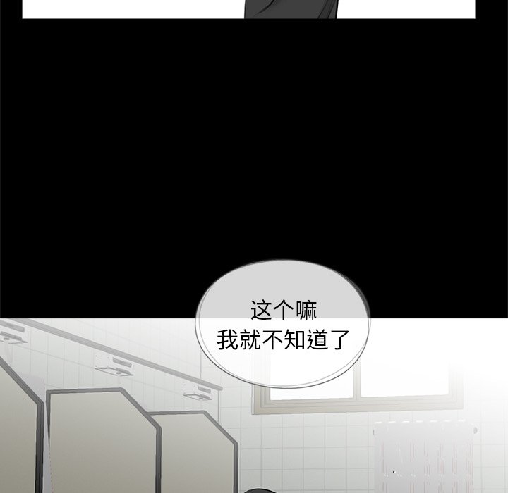 《傳宗接代好困難》漫画 第28話