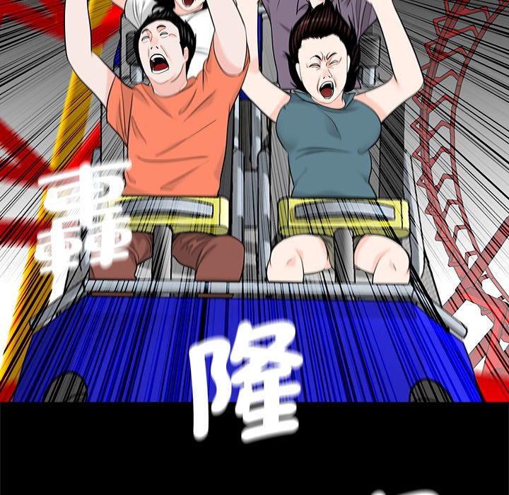 《傳宗接代好困難》漫画 第28話