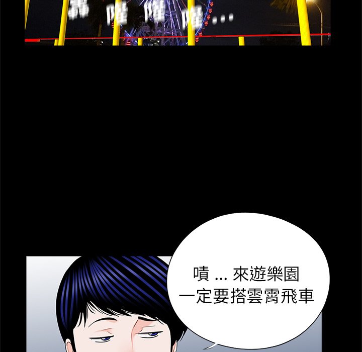 《傳宗接代好困難》漫画 第28話
