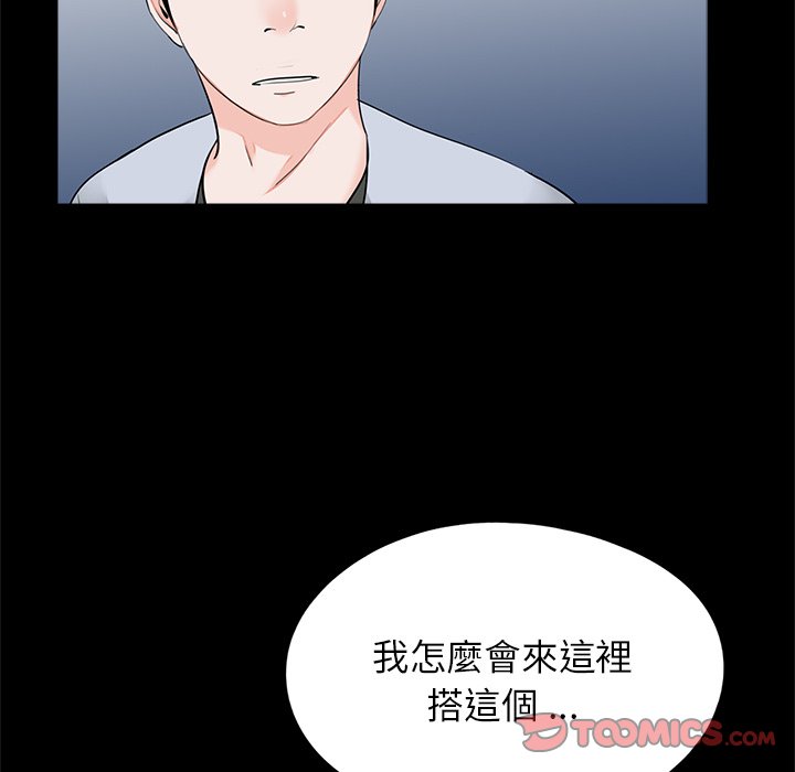《傳宗接代好困難》漫画 第28話