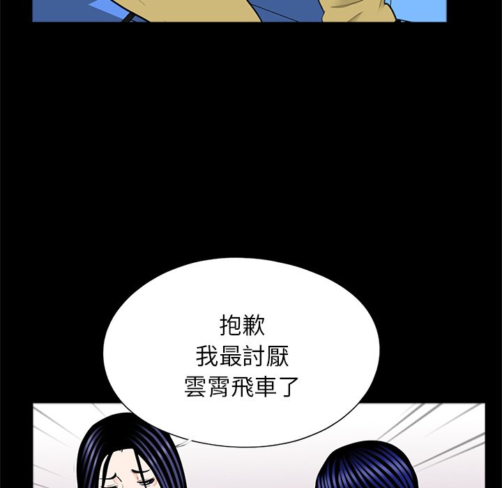 《傳宗接代好困難》漫画 第28話