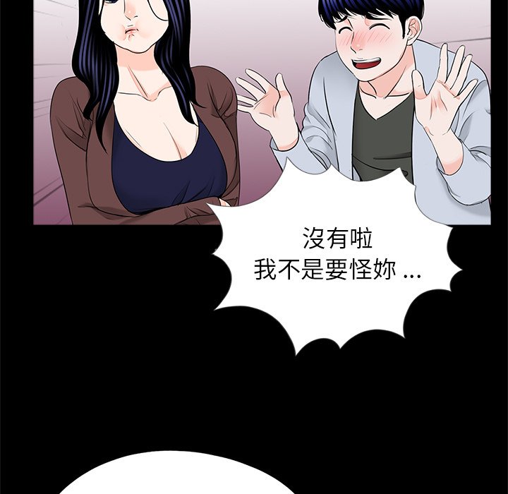 《傳宗接代好困難》漫画 第28話