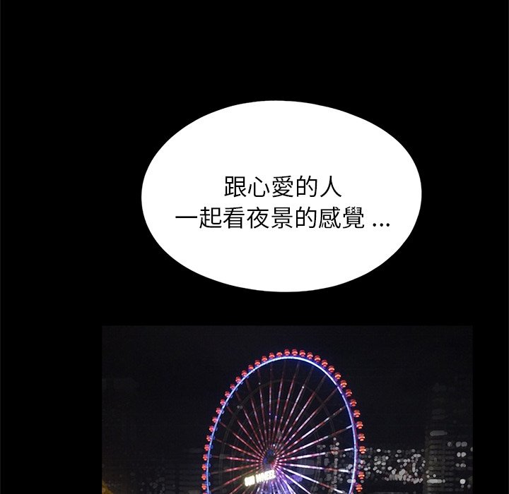 《傳宗接代好困難》漫画 第28話