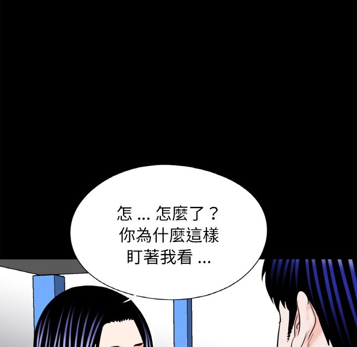 《傳宗接代好困難》漫画 第29話
