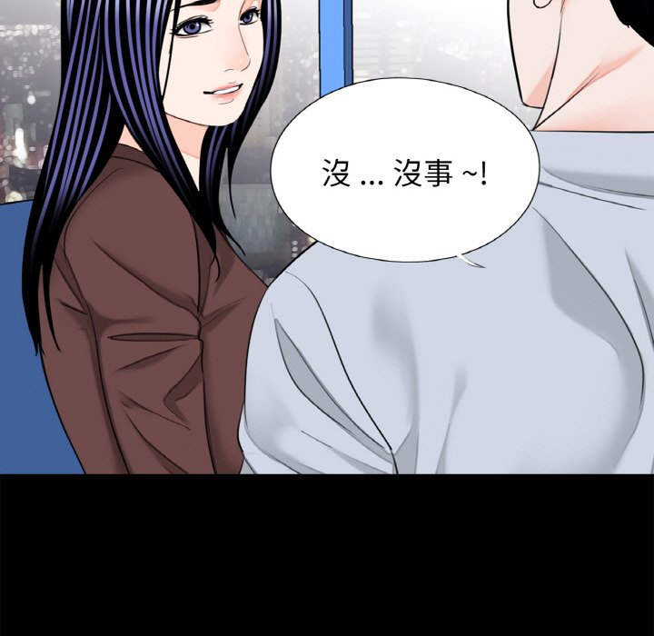 《傳宗接代好困難》漫画 第29話