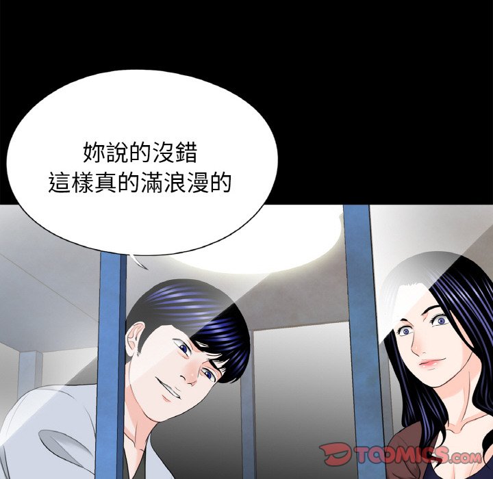 《傳宗接代好困難》漫画 第29話