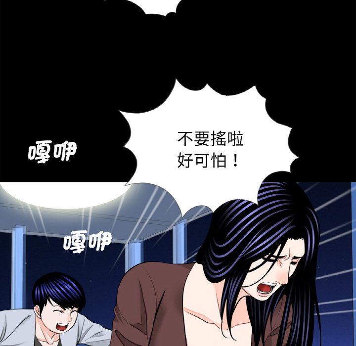 《傳宗接代好困難》漫画 第29話
