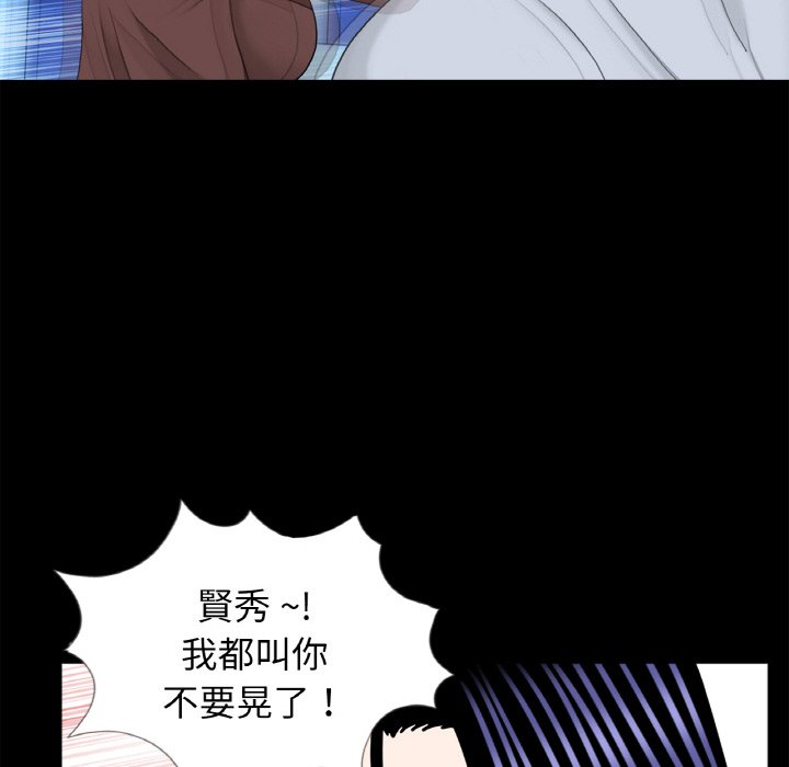 《傳宗接代好困難》漫画 第29話